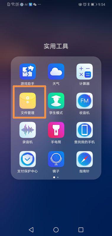华为手机读音怎么消除