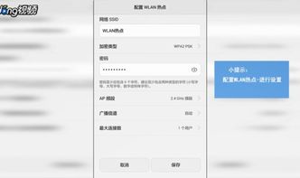 华为手机怎么给流量