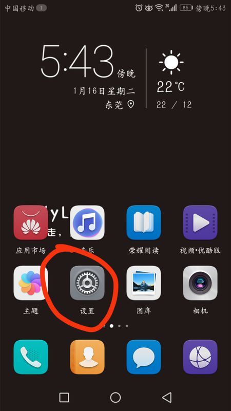 华为 手机怎么调麦 华为 手机怎么调麦