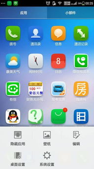 华为手机怎么隐藏 应用