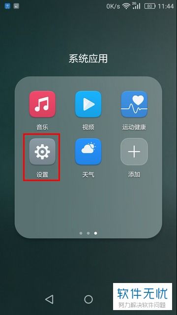 华为手机怎么该时间