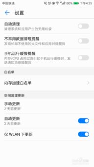 华为手机高频怎么设置 华为手机高频怎么设置