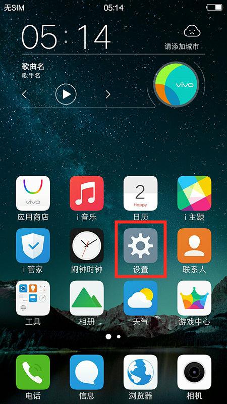 华为手机克隆vivo手机怎么克隆