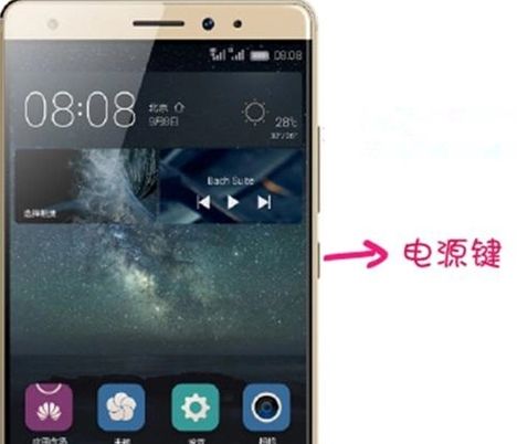 华为手机怎么破解手机锁