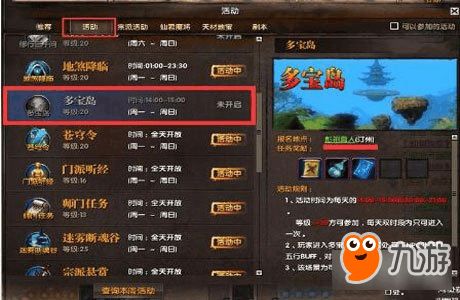 吞噬游戏祭品攻略 VS 妈祖游戏攻略