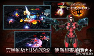 游戏堂姐攻略 VS alieninvasion游戏攻略