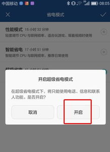 华为汽车华为手机充电怎么设置