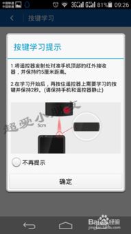 华为手机遥控怎么连接华为电视