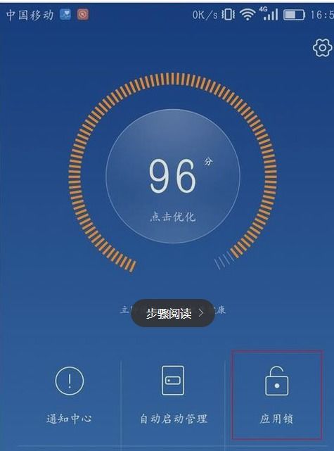 华为手机怎么把华为商城上锁