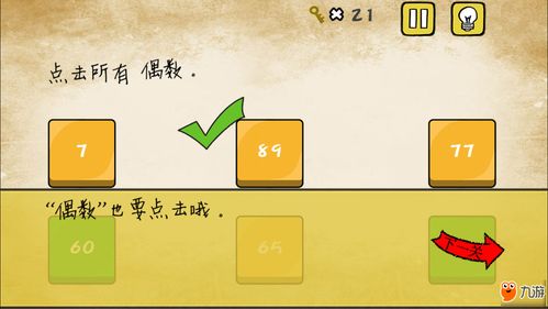 cube游戏全部攻略 VS 最囧游戏1苹果版攻略