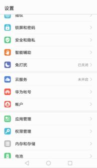 华为手机怎么看华为id