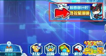 6周年隐藏任务攻略游戏 VS 迷你小游戏拜年游戏攻略