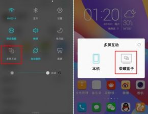 华为汽车怎么和华为手机互动