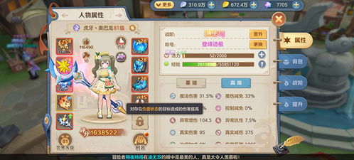 eleanor游戏攻略 VS 角色组团游戏攻略
