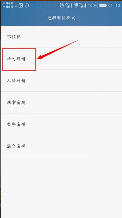 华为手机登录华为账号怎么删除