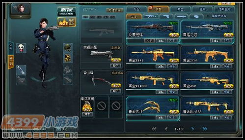 生死炮弹游戏攻略 VS 密闭之城游戏攻略