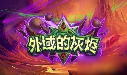 姬游戏攻略 VS 灰烬游戏攻略