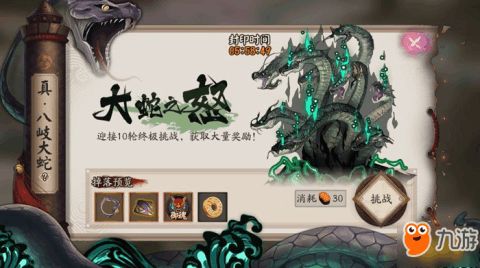 游戏超市解密游戏攻略 VS 大蛇通关游戏攻略