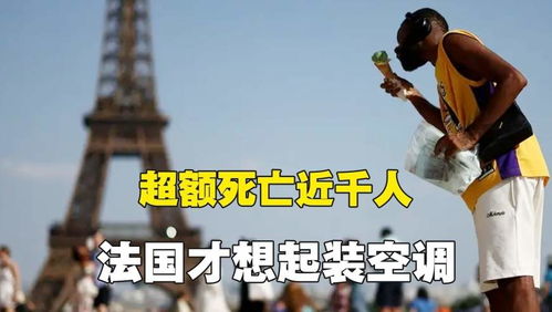 高温使埃菲尔铁塔长高了10厘米