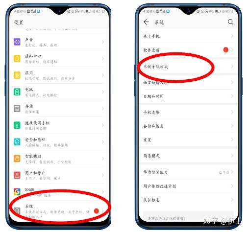 华为手机怎么改华为键盘
