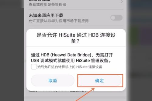 华为手机怎么弄华为助手