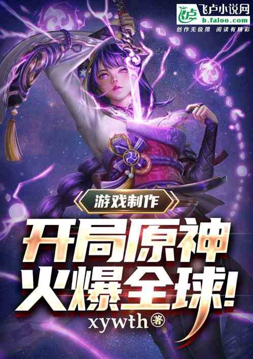 base游戏攻略 VS 游戏逆命完整版攻略小说