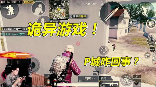 915游戏攻略 VS 恐怖租房游戏攻略
