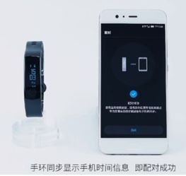 华为手环华为手机怎么样