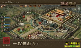 攻城掠地游戏傲世堂攻略 VS vol游戏游戏攻略
