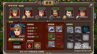 Halloween游戏攻略 VS 三国志策略回合游戏攻略