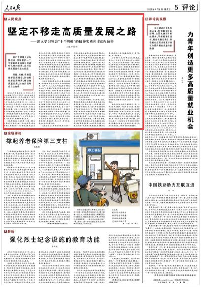 不断创造无愧于时代和人民的新业绩