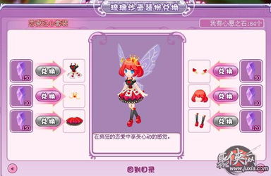 我想要看小花仙游戏攻略 VS 综艺漂流游戏攻略