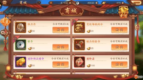 游戏解锁饺子游戏攻略 VS aqev游戏攻略
