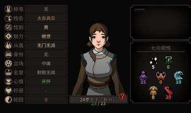 养成游戏皇宫游戏攻略 VS 少女躲避巨人小游戏攻略