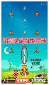 宇宙撞击游戏大全攻略 VS 我想看偷糖饼游戏攻略
