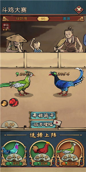 墨汁游戏攻略 VS 斗鸡教室游戏攻略