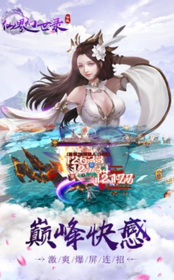 攻略者游戏攻略流程 VS 魔幻仙境游戏攻略