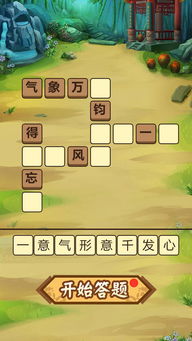 游戏收割游戏攻略 VS 成语游戏攻略