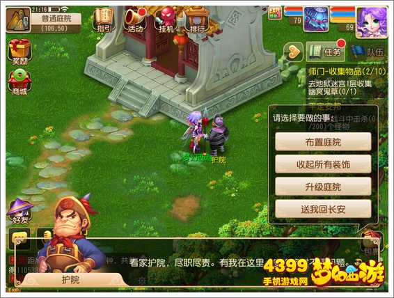 热梗游戏探案游戏攻略 VS 庭院装扮游戏攻略