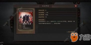 游戏攻略口号 VS 孙坚游戏攻略