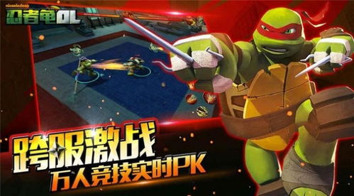 惊悚故事第2季游戏攻略 VS 游戏忍者神龟3任务攻略