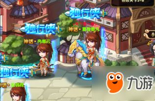 小时代约会攻略游戏攻略 VS 江湖游戏拍手游戏攻略图