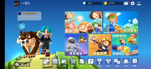 头条小游戏攻略我的世界 VS 《笨鸟》游戏攻略