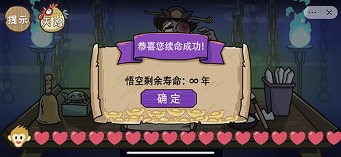 游戏《逆转》攻略 VS 爆笑游戏闯关攻略