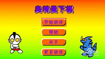 大多数老头下棋攻略游戏 VS flirty游戏攻略