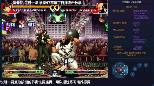 拳皇攻略游戏 VS 船舱游戏攻略