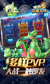 精灵口袋游戏攻略 VS 孩子迷恋游戏攻略