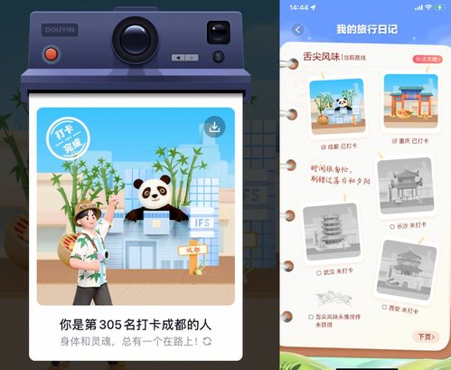 顶级桌游抖音小游戏攻略 VS 我信你个鬼微信游戏攻略