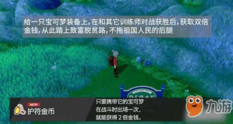 rpg游戏攻略在哪 VS 剑盾手机版游戏攻略大全