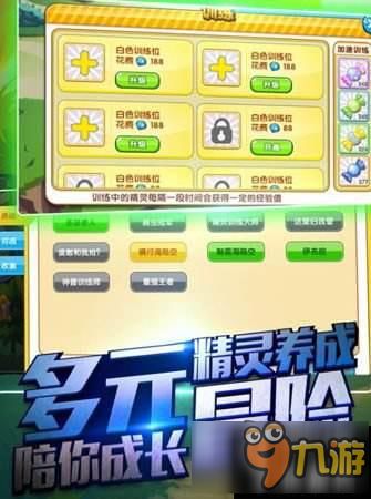 精灵口袋游戏攻略 VS 当铺游戏攻略
